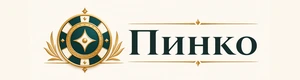 Пинко Казино